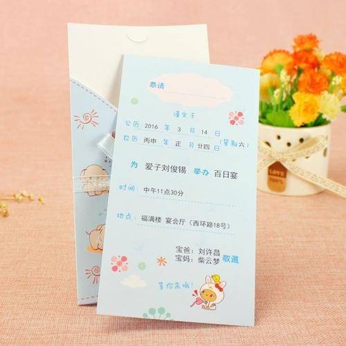 什么样的邀请函会给生日宴会增添风采？
