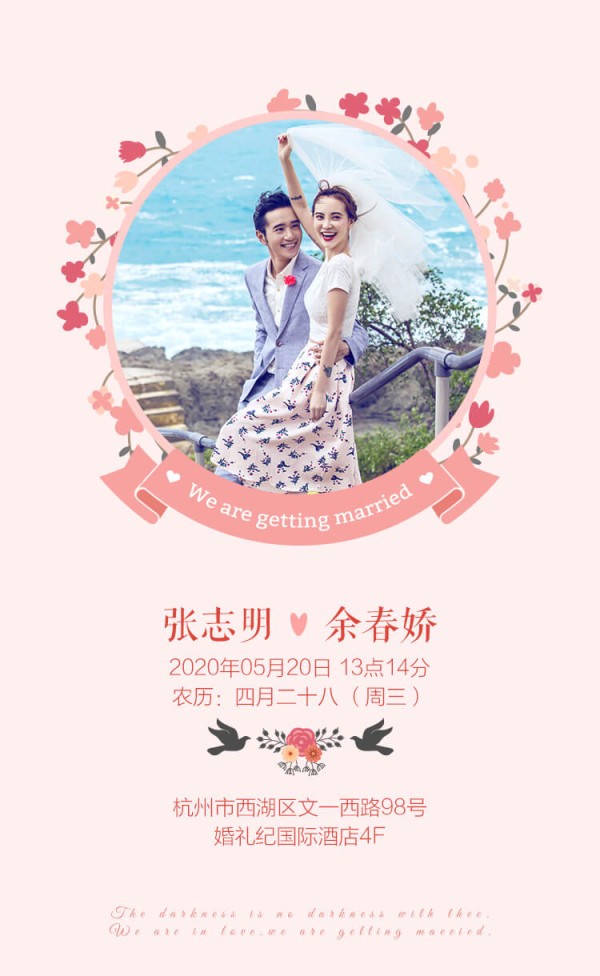 结婚请柬图片及填写样本【婚礼纪】