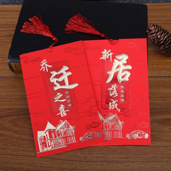 请贴乔迁喜宴是怎么制作出来的 如何快速制作出来