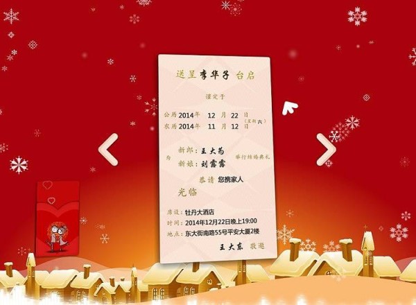 结婚请帖什么时候发？电子请柬有何优点？