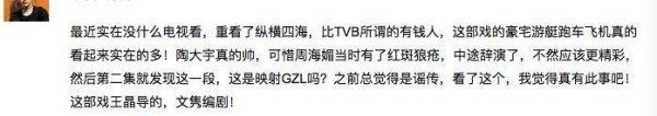 《纵横四海》台词惊爆，竟说关之琳闺中秘事毫不避讳！