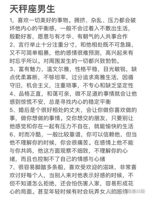属兔的天秤座明星男生性格(属兔的天秤座明星男生性格怎么样)