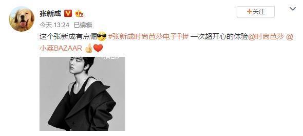 张新成私联公司要跳槽？赵今麦成新任国民闺女？ab吴宣仪合作？