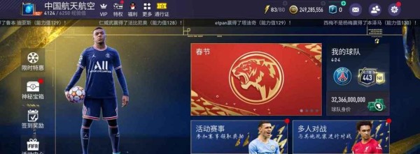 FIFA14转会流程攻略（FIFA14转会窍门） 第2张