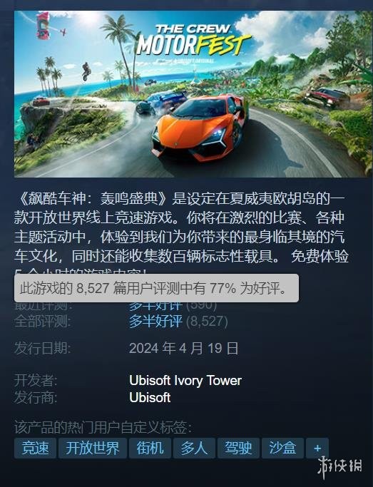 游侠网3
