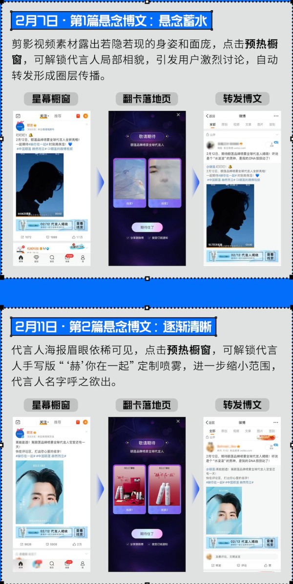 不靠运气，靠抓铁粉：微博的确定性组合拳