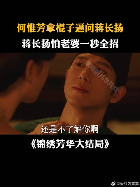 何惟芳拿棍子逼问蒋长扬,蒋长扬怕老婆一秒全招
