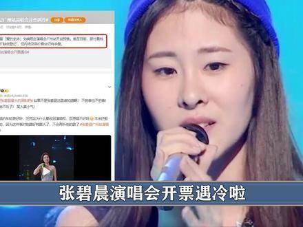 张碧晨<a target=