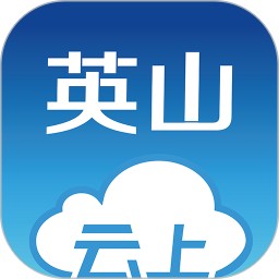 云上英山客户端