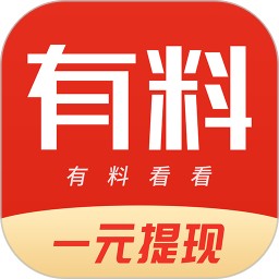 有料看看