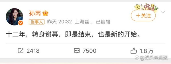 孙芮30岁生日官宣解约！十二年丝芭生涯谢幕，未来将何去何从？