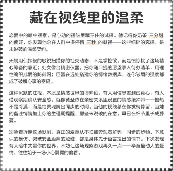 心动8嘉宾剧透！清华学霸恋综甜度爆表