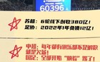 足协你看到了吗？同样是搞足球，差距怎么会如此之大！