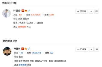 鹿晗林俊杰互关