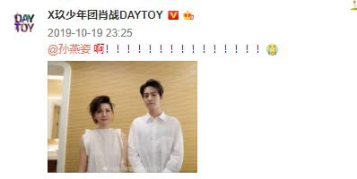 鹿晗林俊杰互关