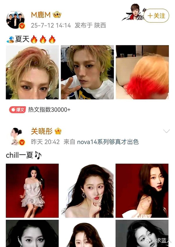 鹿晗近期在社交平台上的互动引发广泛...@求蓝人的动态