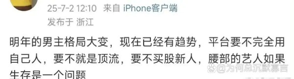 瓜主说年内娱男主格局要变...@为何总沉默寡言的动态