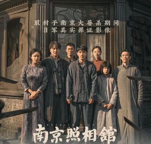 《南京照相馆》如何打动观众 记录真相的力量