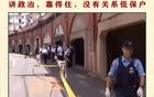 日本民间的反华浪潮