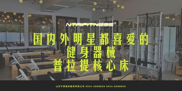 普拉提核心床: 欧美超模韩国明星人人钟爱的健身神器