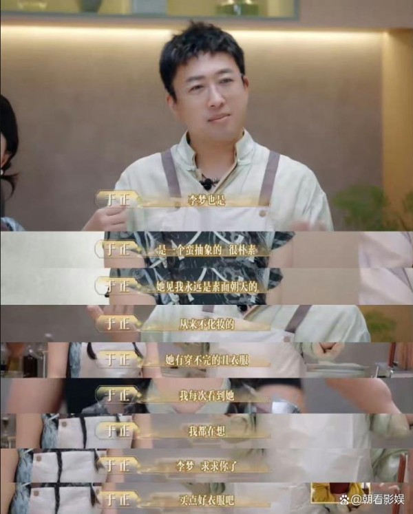 于正怒怼李梦“丑穿搭”：审美自由VS商业价值谁说了算？