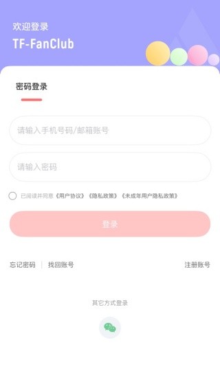 时代峰峻fanclub官方app下载(时代峰峻Fanclub)