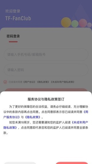 时代峰峻fanclub官方app下载(时代峰峻Fanclub)