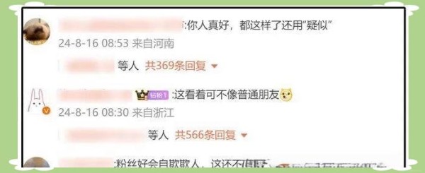范丞丞与女网红亲昵照曝光引发热议：背后的故事与影响