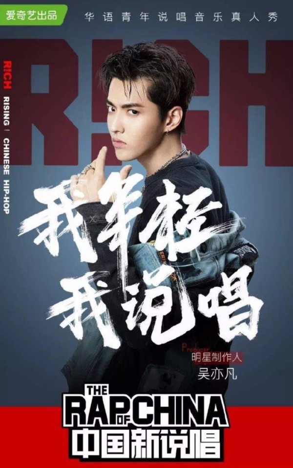 中国新说唱5大明星导师公布，邓紫棋作为全新导师加盟！