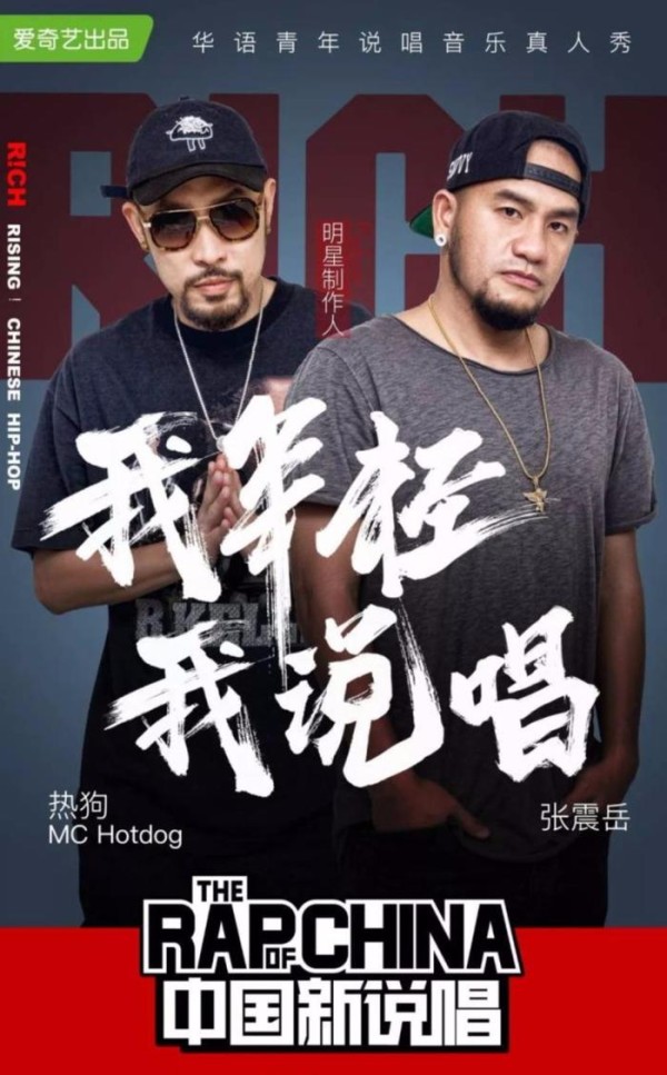 中国新说唱5大明星导师公布，邓紫棋作为全新导师加盟！