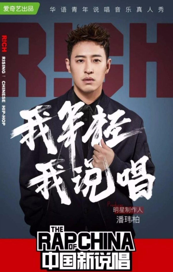 中国新说唱5大明星导师公布，邓紫棋作为全新导师加盟！