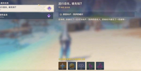 原神音乐不灭的成就如何解锁