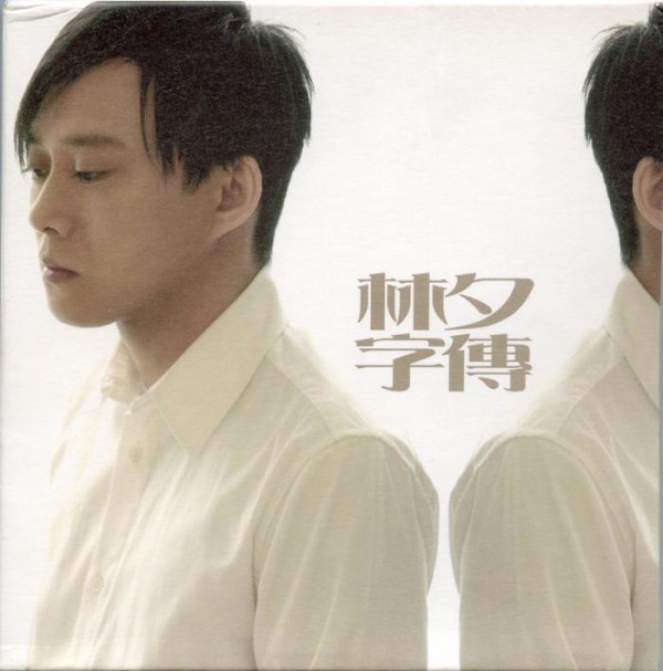 他是金像奖大满贯影帝，曾拿180个音乐奖，他的成名曲你一定听过