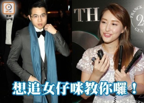 赌王儿子花边新闻多，与TVB小花分手后，被曝在追TVB港姐！