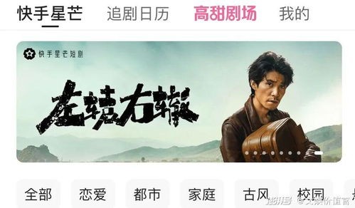 明星最新短剧在线免费观看指南