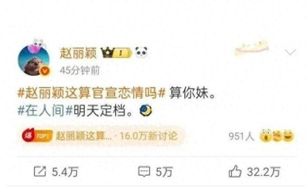 公众人物就不能讲真话？赵丽颖这一骂，骂出了多少女明星的心声？