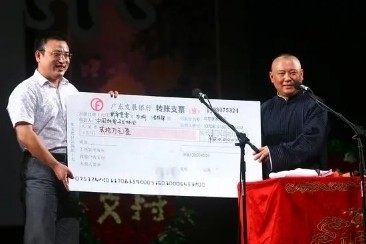 娱乐圈支援武汉最新捐款名单（部分）