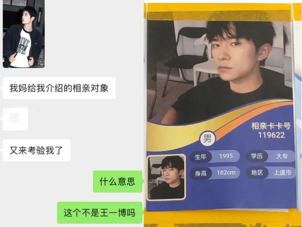 网友相亲相到了“宋仲基”，律师：第三方做中间人或需担责