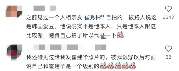 网友相亲相到了“宋仲基”，律师：第三方做中间人或需担责