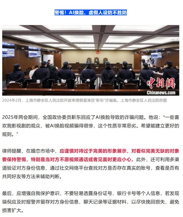 网友相亲相到了“宋仲基”，律师：第三方做中间人或需担责