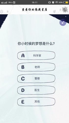 星座盘查询入口