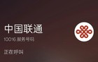 三大运营商宣布：统一！