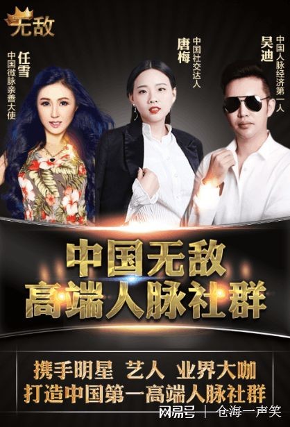 社交达人唐梅，助你打造优质人脉圈子