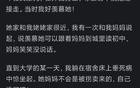 你无意中发现过别人的啥秘密？网友：我发现我妈出轨了！