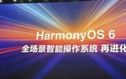 华为突然官宣：8月5日，新品发布！