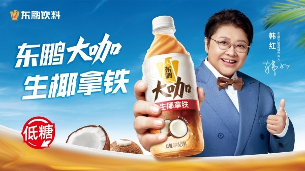 韩红的第一个代言，为何给了一瓶咖啡？