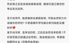没想到，武大杨景媛这事居然越闹越大了