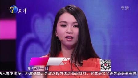 爱情保卫战: 一见钟情造成的异国恋, 文化不同闹矛盾, 脚踏两只船遭批评