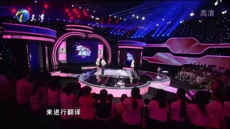 异国恋 151002 异国情侣沟通难 中俄英三语言混用