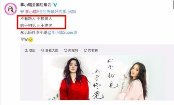 李小璐最新发言遭网友吐槽“看不懂这是对谁说的话!”